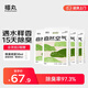 福丸自然空氣白茶豆腐膨潤土混合貓砂除臭香味不粘底 福鼎白茶2.5kg*4