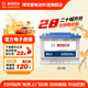 博世BOSCH)汽車(chē)電瓶蓄電池免維護SLI 20-80 12V以舊換新車(chē)型咨詢(xún)客服