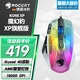 冰豹 ROCCAT魔幻豹kone XP游戲鼠標RGB電競吃雞lol人體工學(xué)宏編程右手多鍵鼠標送男友禮物  KONE XP旗艦版-極地白
