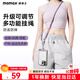摩米士（MOMAX）手機掛繩可伸縮可調(diào)節(jié)掛脖斜挎防盜繩背帶防丟手機殼貼片夾片戶外防摔適用蘋果華為安卓男女通用