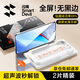 閃魔適用iqoo13/12鋼化膜 vivo愛(ài)酷12手機膜秒解鎖超清抗指紋秒貼無(wú)塵盒鉆石防摔無(wú)邊不擋屏保護膜 IQOO13【無(wú)邊全屏無(wú)塵盒】2片裝 貼壞包賠