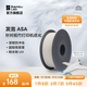拓竹ASA Aero發(fā)泡 3D打印耗材 輕量化低密度輕質(zhì) 3D打印航模專(zhuān)用 RFID智能參數識別 白色46100 含料盤(pán)