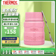 膳魔師（THERMOS）燜燒罐 保溫燜燒杯 燜粥神器 SK-3000MR-PCH 蜜桃粉470ML 