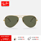雷朋（RayBan）經(jīng)典飛行員系列太陽(yáng)鏡開車騎行墨鏡男女戶外防曬眼鏡0RB3025禮物 001/58金色鏡框綠色偏光鏡片 尺寸58