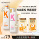 KONO卡厘經(jīng)典煙酰胺控油順滑洗發(fā)水500ml*2 去油柔順秀發(fā)洗發(fā)露膏男女
