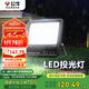公牛（BULL）LED庭院燈工地?zé)魣@林照明露營(yíng)燈 IP65防水100W-6500K白光