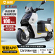 金箭新款金箭零界650智能電動(dòng)摩托車長續(xù)航電瓶車高端摩托車大功率2000W電動(dòng)車 【金箭零界650】月慕白/耀夜黑 72V39Ah（超威石墨烯電池）