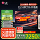 LG電視C5系列42/48/55/65/77/83英寸 2025新品4K超高清全面屏OLED 專業(yè)游戲平板電視 144HZ高刷旗艦 55英寸 OLED55C5PCA