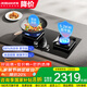 老板（Robam）燃?xì)庠钋度胧教烊粴庠畋鸸?jié)能熄火保護(hù) 智能大火力灶具 國(guó)家補(bǔ)貼20% 【5.2kW防干燒灶具】51B0A