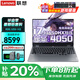 聯(lián)想拯救者Y7000P 游戲筆記本電腦2025補貼20%滿血5060獨顯可選異能者 學(xué)生設(shè)計師3D建模工作站高性能 14核i7 32G 1T 4050獨顯丨G5000 全新升級 官方正品丨1w+買手力