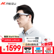 魅族StarV View智能眼鏡 星紀(jì)灰轉(zhuǎn)接套裝 ar眼鏡 高清巨幕觀影眼鏡 非vr/ai智能眼鏡 DP直連蘋果16系列
