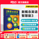新東方 【智慧版】新概念英語(yǔ)1234全套新版教材學(xué)生用書 【智慧版】新概念英語(yǔ)3
