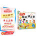 小紅花我準(zhǔn)備好上幼兒園了·你好幼兒園2-6歲兒童入園準(zhǔn)備繪本3-6歲幼兒園教具幼兒閱讀推薦小中大班故事書寶寶繪本早教啟蒙互動(dòng)游戲書立體翻翻書課外書自主閱讀假期讀物省錢卡
