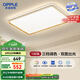 歐普（OPPLE）吸頂燈護(hù)眼高顯色客廳大燈可調(diào)光LED照明燈具燈飾簡(jiǎn)約品見 包安裝