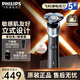 飛利浦（PHILIPS）剃須刀電動(dòng) 5系蜂巢X 敏感肌適用 男士刮胡須刀 實(shí)用生日禮物送男友送父親 冰魄藍