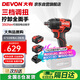 大有（Devon）20V無刷沖擊扳手5733大扭矩架子工汽修雙電4.0Ah標(biāo)充配套筒