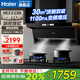 海爾智家抽油煙機(jī) 30立方大風(fēng)量油煙機(jī)大吸力7字型家用頂側(cè)雙吸三吸 變頻揮手大風(fēng)壓煙機(jī)Leader PL9F73 【國(guó)補(bǔ)20%】 30立方變頻油煙機(jī)