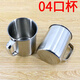 兵克星空04口杯 04不銹鋼口杯牙缸杯子 軍訓黃臉盆黃色水桶軍綠毛巾肥皂盒 04不銹鋼口杯(8*10)無(wú)字