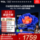TCL電視 55V8L Pro 55英寸 144Hz高刷 QLED量子點(diǎn) 3GB+64GB大內存 4K deepseek AI電視 國家補貼20% 55英寸 官方標配