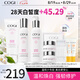 高姿 勻凈臻粹美白5件套潔水乳霜護(hù)膚煥白化妝品套裝生日禮物送女友