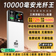 飛瑧千兆網(wǎng)絡隨身wifi2025超大10000毫安5Ghz雙頻充電寶二合一無線wifi6無限流量家用車載路由器上網(wǎng) 三網(wǎng)通【機皇版】-贈送6個月流量-1萬毫安電池