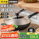 炊大皇（COOKER KING）傳世34cm炒鍋 無涂層鐵鍋鑄鐵鍋 電磁爐通用炒菜鍋 C34D2