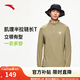 安踏大地之殼2.0丨速干圓領(lǐng)衛(wèi)衣男士夏季戶外防曬upf100+長T上衣 【半拉鏈】淺豆綠-2 L