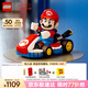 樂高（LEGO）積木拼裝馬里奧72037 馬力歐卡丁車男孩女孩玩具七夕情人節(jié)禮物