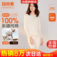 宜而爽【一等品100%純棉】女士保暖內衣套裝抗靜電全棉秋衣秋褲棉毛衫褲