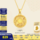 金至尊（3D-GOLD)許凱同款黃金吊墜八寶羅盤999足金掛墜不含項(xiàng)鏈七夕禮物計(jì)價(jià) 小板-金重4.51克（配珠寶禮盒）