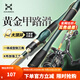 哈斯達（HISTAR）黃金甲路滑套裝全套大導環(huán)滑漂專(zhuān)用魚(yú)竿路亞紡車(chē)輪遠投路亞路滑竿 2.7m ML+【變調竿  頂環(huán)內徑4mm