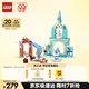 樂(lè )高（LEGO）積木拼裝迪士尼43238 艾莎的冰雪城堡女孩兒童玩具生日禮物