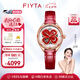 飛亞達(dá)（FIYTA）【七夕禮物】手表女四葉草系列女士機械石英表優(yōu)雅貝母盤鑲鉆 【門店款】中國紅機械女表