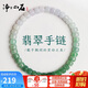 凈心石【七夕禮物】A貨翡翠手串 男女款老型珠漸變色單圈手鏈附證書