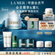 海藍(lán)之謎（LA MER）奇跡冷凝霜60ml修護(hù)緊致面霜護(hù)膚品套裝化妝品中秋禮盒生日禮物女