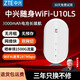 中興【熱銷(xiāo)榜NO.1】U10LS隨身wifi6免插卡無(wú)線(xiàn)高速4G路由器隨身便攜無(wú)限制移動(dòng)聯(lián)通電信通用2025款5G 頂配款｜升級3000毫安續航WiFi6-白色 中興官方送1500G-不限速不虛標