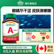 健美生（Jamieson）高含量維生素A膠囊 10000IU*100粒/瓶源自野生鱈魚活性高天然萃取 【維A膠囊 10000IU】100粒/瓶