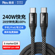 能適雙頭type-c數據線(xiàn)6A充電線(xiàn)適用華為240W/120W/88W/66W/Mate70Pro/Pura小米17手機筆記本快充2米