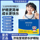 濟(jì)佑堂視舒樂 視舒樂護(hù)眼貼 視舒樂倍清亮護(hù)眼保健貼 買2送1【護(hù)眼法寶】裝