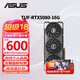 華碩（ASUS）RTX5080 夜神/猛禽/TUF 白色 AI算力 OC超頻直播渲染制圖電競(jìng)游戲電腦顯卡 TUF-RTX5080-16G電競(jìng)特工 現(xiàn)貨速發(fā) 稀缺貨源