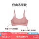 NEIWAI內(nèi)外橙標(biāo)經(jīng)典云朵無(wú)尺碼文胸內(nèi)衣女無(wú)痕舒適無(wú)鋼圈胸罩送女友