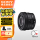 索尼（SONY）FE 40mm F2.5 G 全畫(huà)幅定焦G鏡頭 (SEL40F25G) FE40F2.5G+卡色MCUV[49mm] 官方標(biāo)配