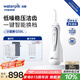 潔碧（Waterpik）電動(dòng)沖牙器家用立式清潔口腔洗牙器潔牙器去牙結(jié)石實(shí)用手持防水小蠻腰GS9L沖洗器七夕情人節(jié)禮物