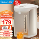 美的（Midea）【國(guó)家補(bǔ)貼】5升電熱水瓶熱水壺 304不銹鋼一鍵除氯熱水瓶 家用大容量多段控溫恒溫開水壺電水瓶 5L 【雙煮水模式】SP50Colour201