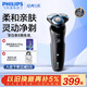 飛利浦（PHILIPS）電動(dòng)剃須刀經(jīng)典5系 閃電系列智能刮胡刀 生日禮物 送老公送男友