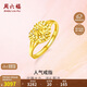 周六福足金999愛(ài)心黃金戒指女生日禮物計價(jià)AA010848 活口13號 約3.1g