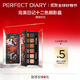完美日記（PERFECT DIARY）探險家十二色動(dòng)物眼影盤(pán)貓咪小豬百搭生日禮物送女友 斑虎（橘棕盤(pán)）