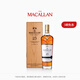 THE MACALLAN麥卡倫【官方正品】25年經(jīng)典雪莉桶單一麥芽蘇格蘭洋酒威士忌喜酒 700ml