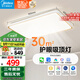 美的（Midea）LED吸頂燈客廳大燈餐廳臥室燈具護眼智能遙控燈飾流光金包安裝