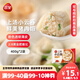 三全上湯小云吞鮮美豬肉餡400g*2袋約100只 速食食品兒童早餐餛飩云吞